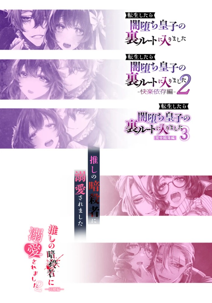 溺愛×快楽堕ちセレクション【総集編(1)】2