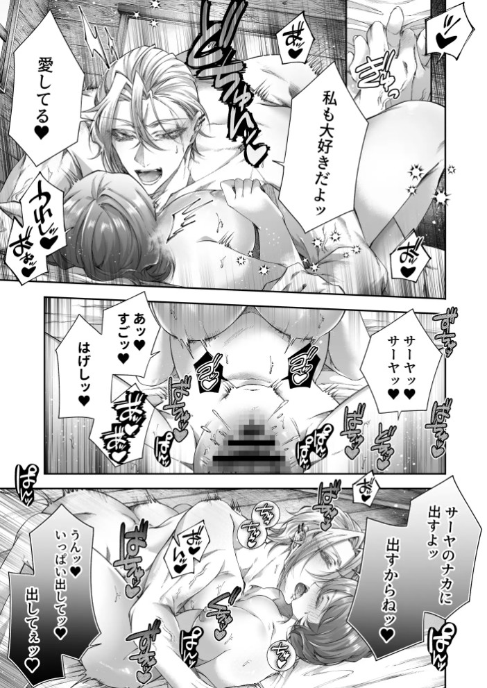 溺愛×快楽堕ちセレクション【総集編(1)】9