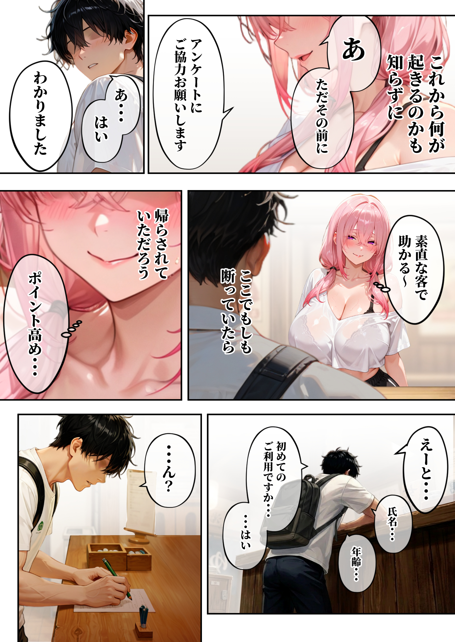 童貞狩り温泉 〜つよつよ性欲と潔癖をこじらせた童貞厨女達が童貞を狩る露天風呂があるらしい〜14