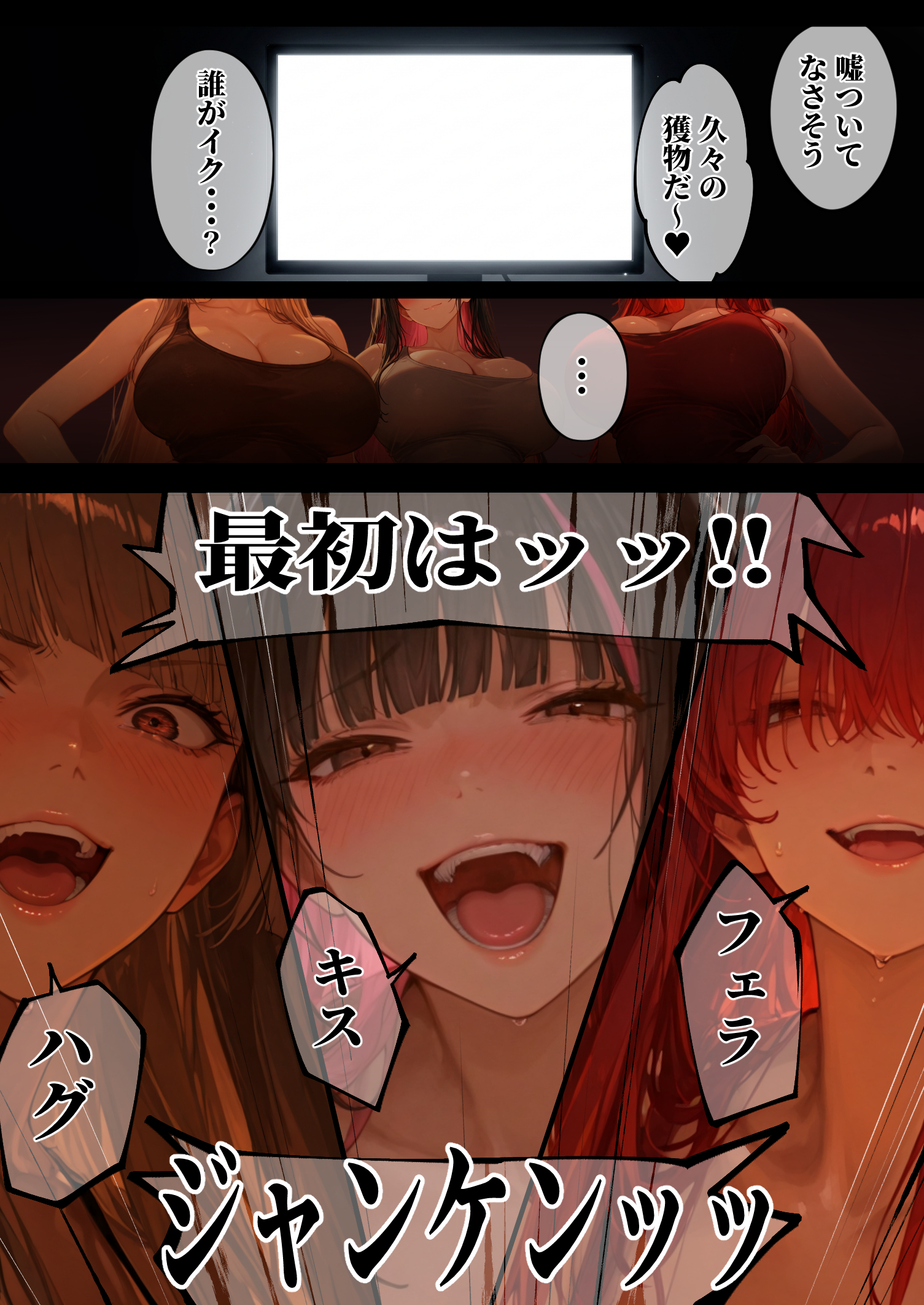 童貞狩り温泉 〜つよつよ性欲と潔癖をこじらせた童貞厨女達が童貞を狩る露天風呂があるらしい〜16