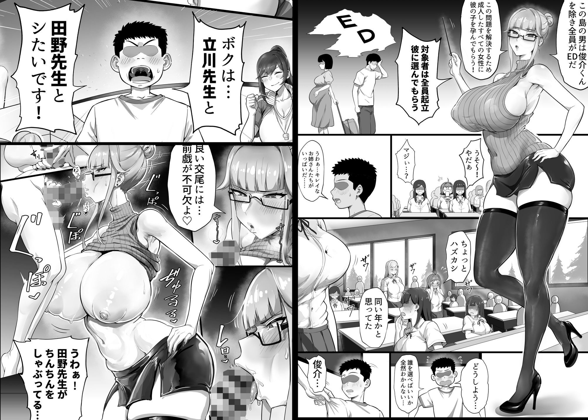 EDしか生まれない島で唯一の絶倫22