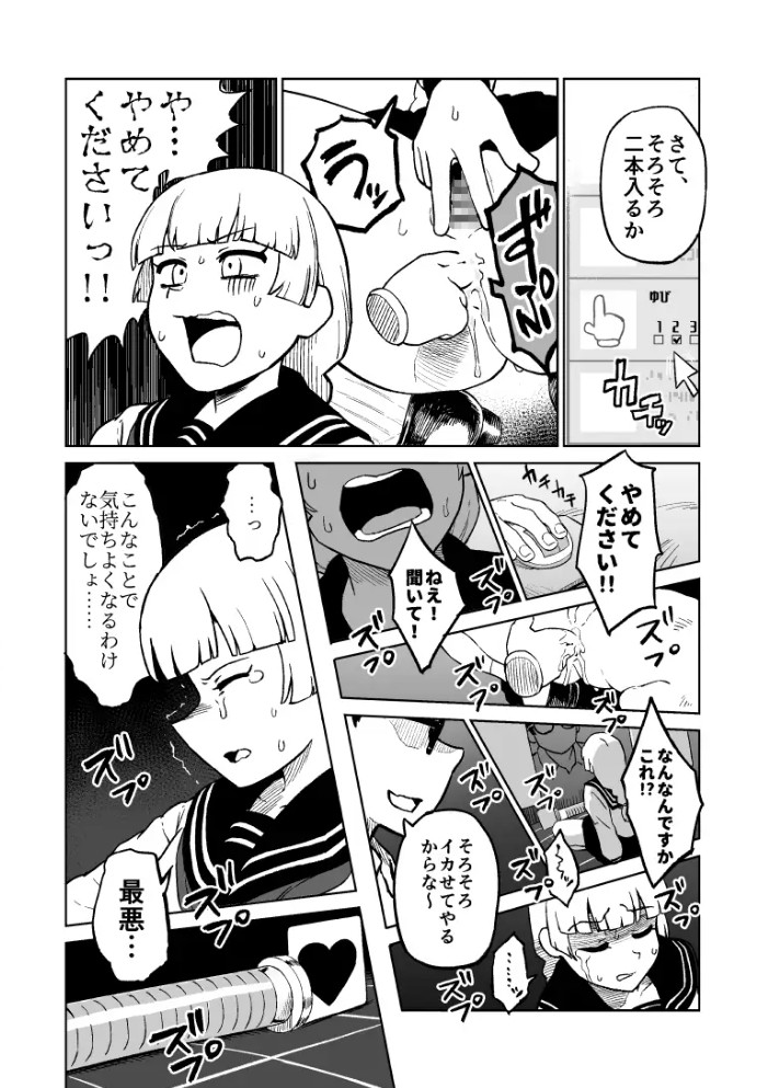 エロフラ召喚 アナル強○絶頂遊戯11