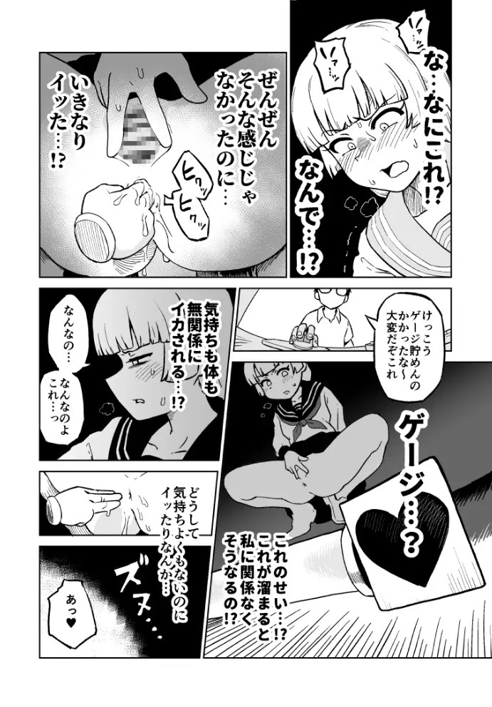 エロフラ召喚 アナル強○絶頂遊戯13
