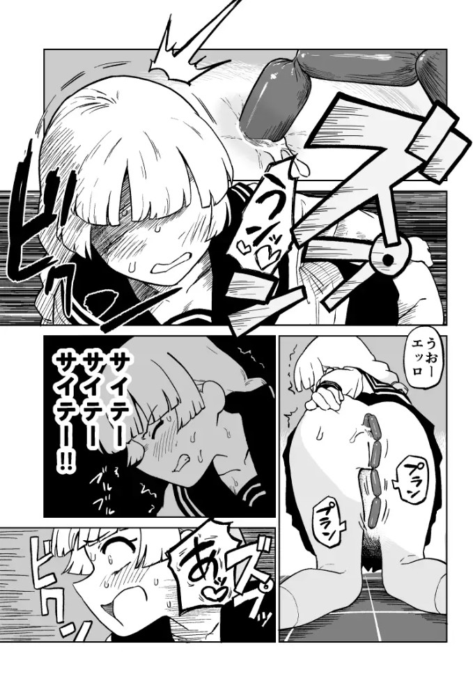 エロフラ召喚 アナル強○絶頂遊戯16