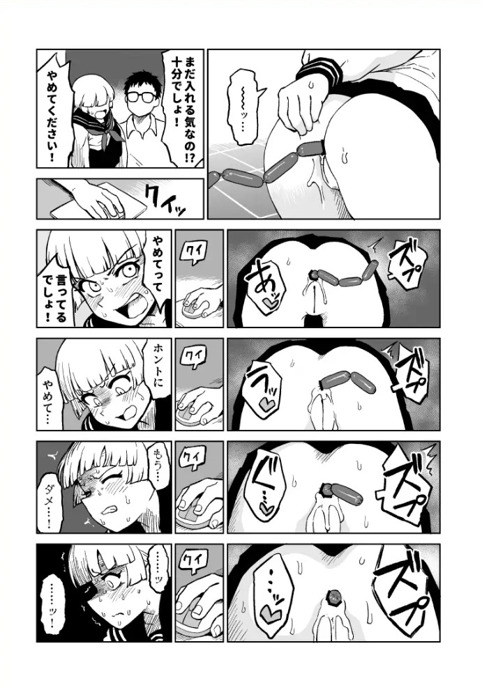 エロフラ召喚 アナル強○絶頂遊戯17