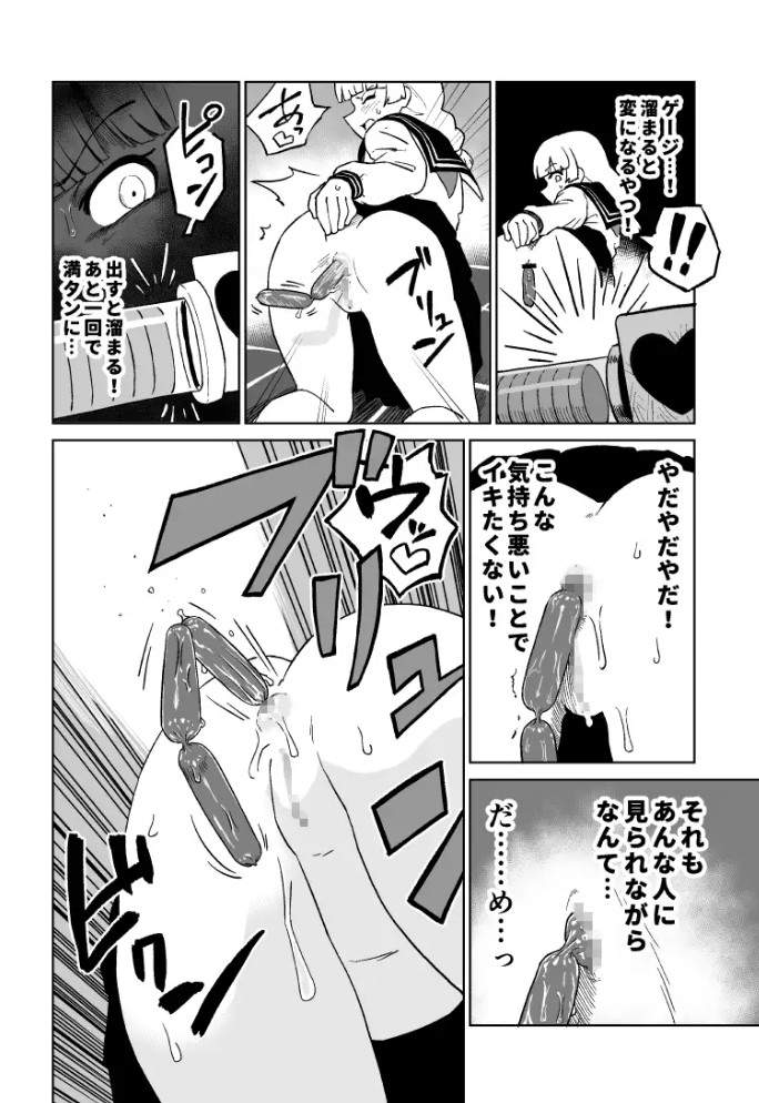 エロフラ召喚 アナル強○絶頂遊戯19