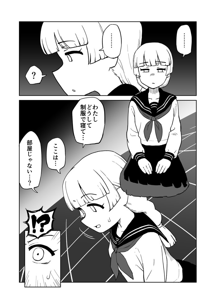 エロフラ召喚 アナル強○絶頂遊戯23