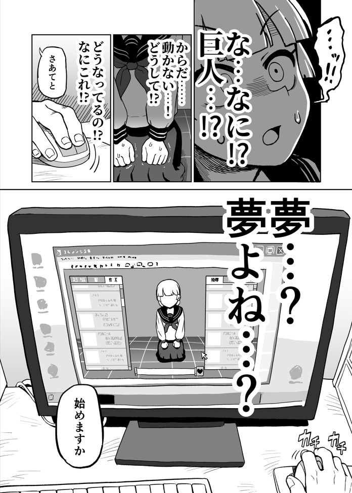 エロフラ召喚 アナル強○絶頂遊戯25