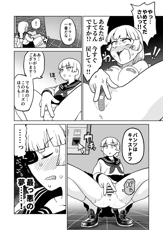 エロフラ召喚 アナル強○絶頂遊戯28