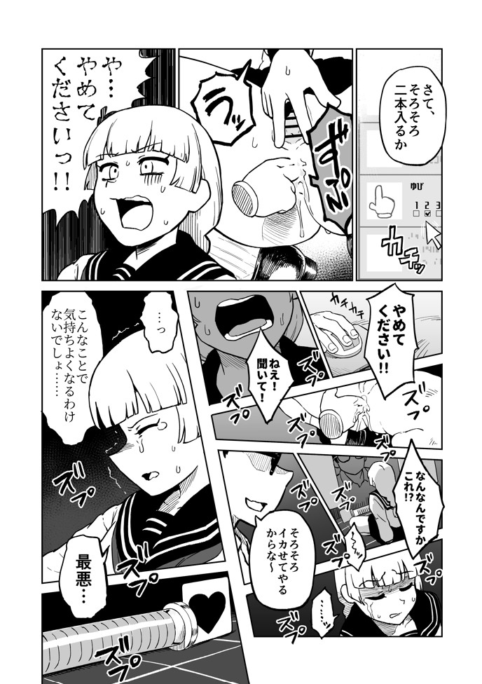 エロフラ召喚 アナル強○絶頂遊戯32