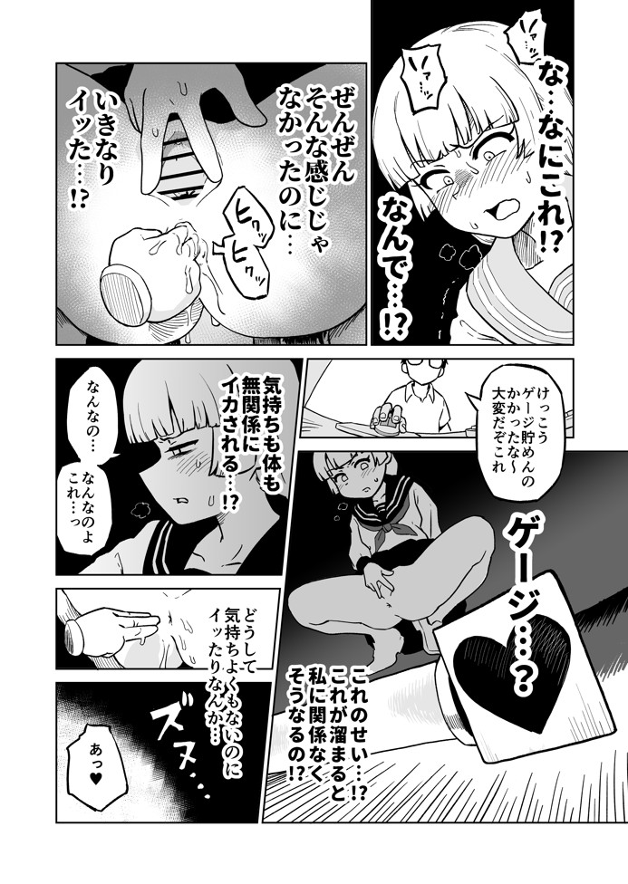 エロフラ召喚 アナル強○絶頂遊戯34