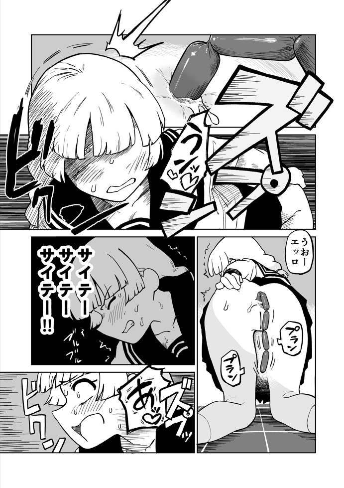 エロフラ召喚 アナル強○絶頂遊戯37