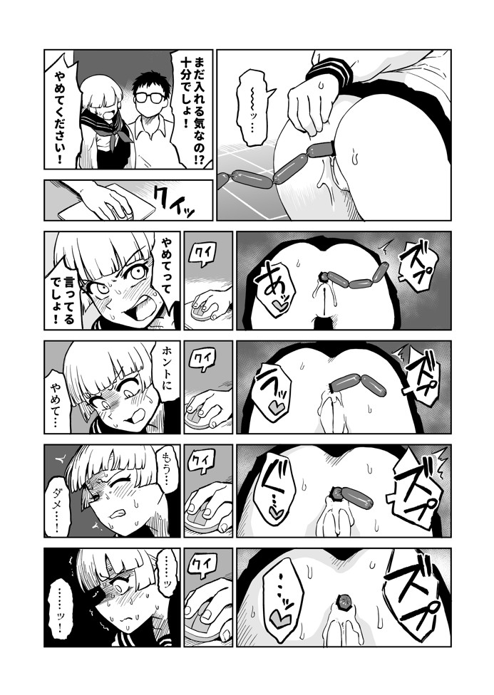 エロフラ召喚 アナル強○絶頂遊戯38