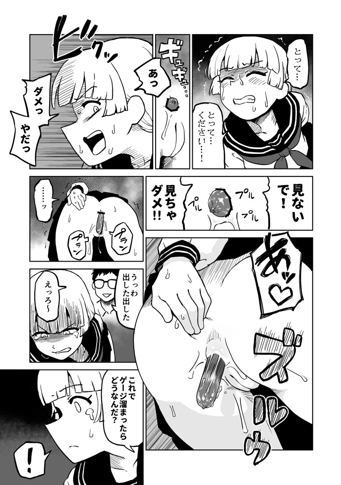 エロフラ召喚 アナル強○絶頂遊戯39