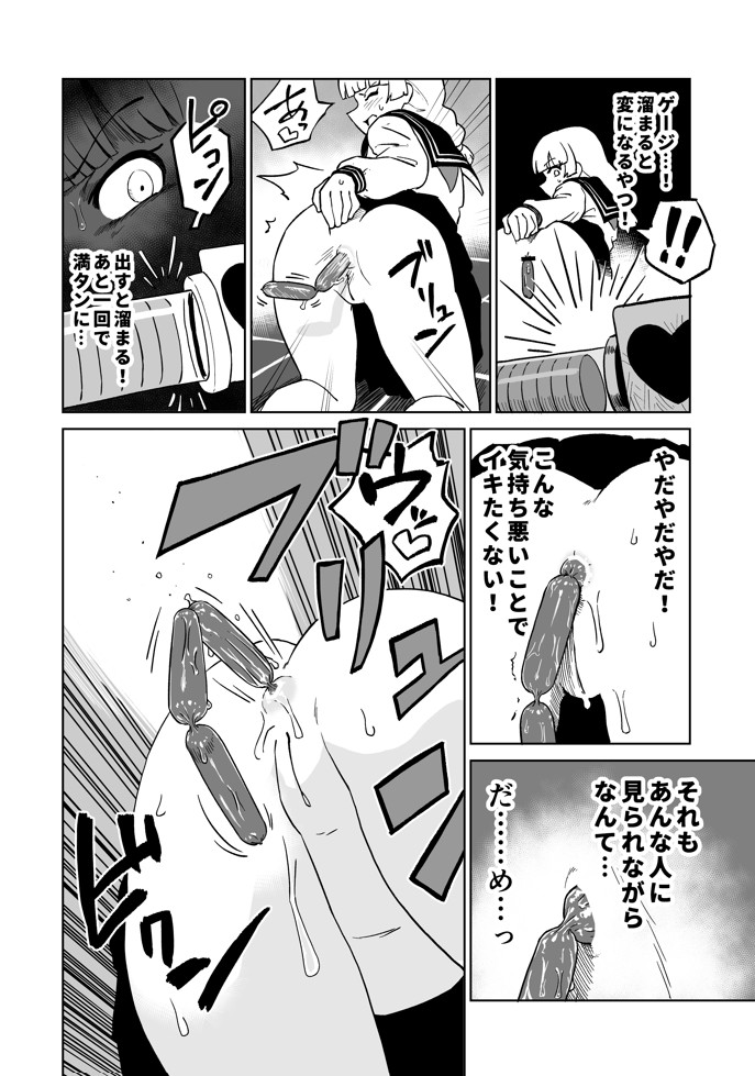 エロフラ召喚 アナル強○絶頂遊戯40