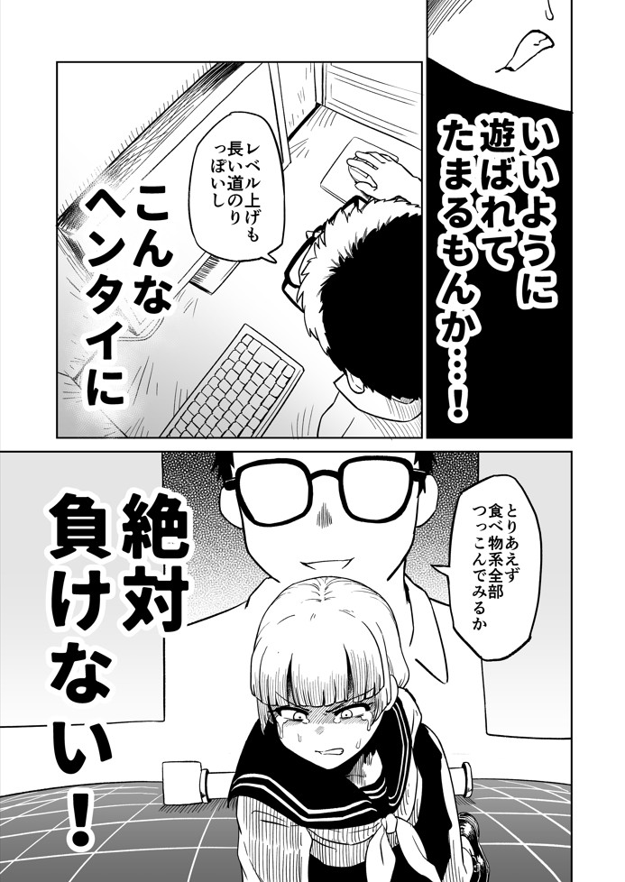 エロフラ召喚 アナル強○絶頂遊戯43