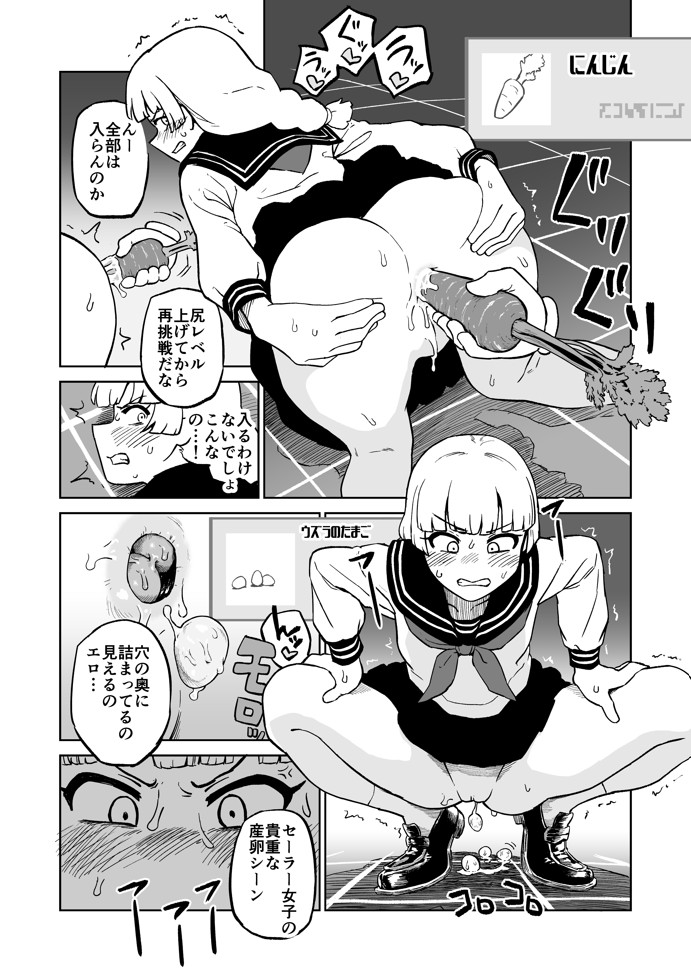 エロフラ召喚 アナル強○絶頂遊戯44