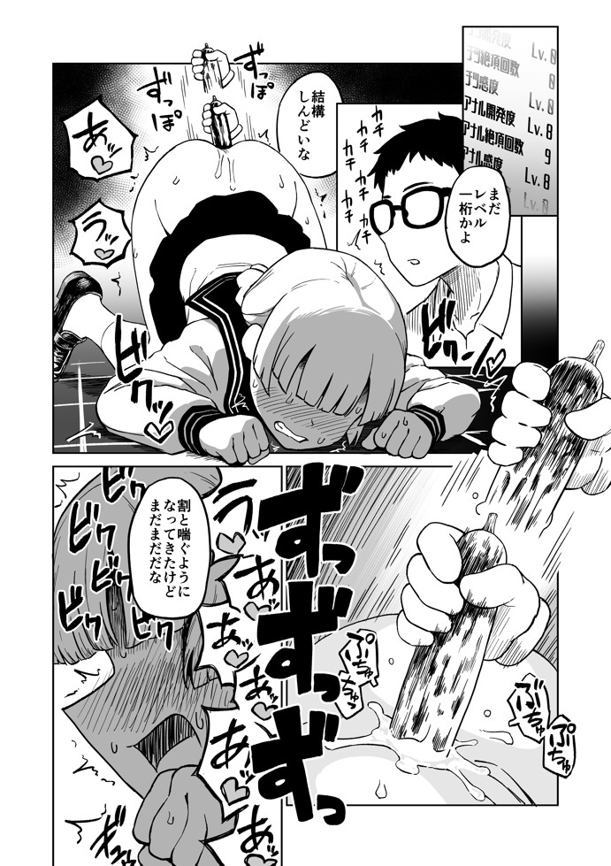 エロフラ召喚 アナル強○絶頂遊戯46