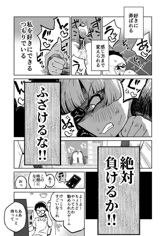 エロフラ召喚 アナル強○絶頂遊戯47