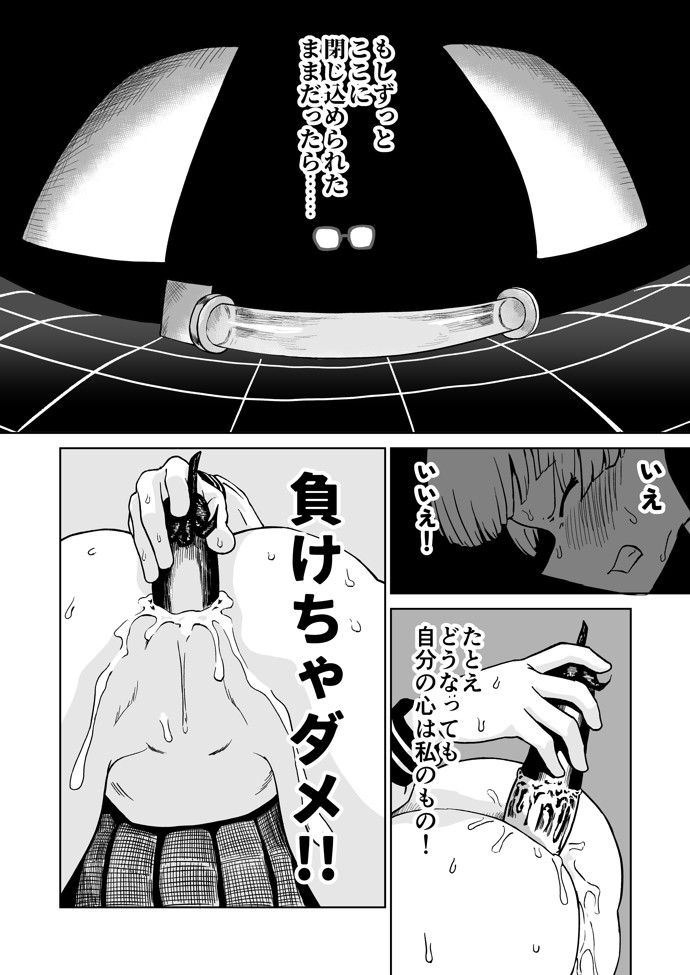 エロフラ召喚 アナル強○絶頂遊戯50