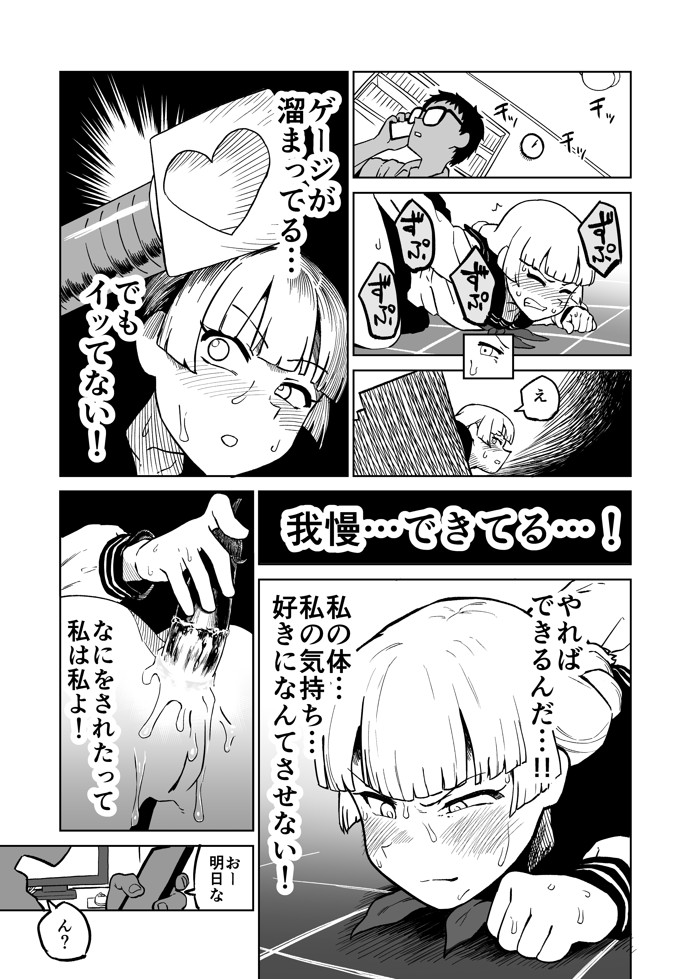 エロフラ召喚 アナル強○絶頂遊戯51