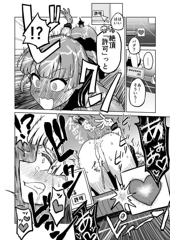 エロフラ召喚 アナル強○絶頂遊戯52