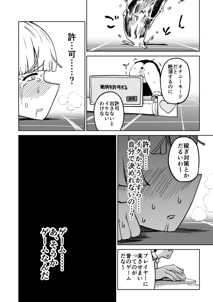 エロフラ召喚 アナル強○絶頂遊戯53