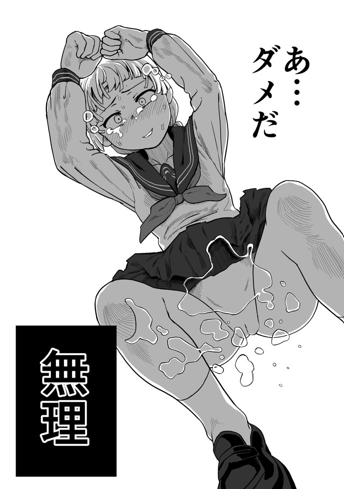 エロフラ召喚 アナル強○絶頂遊戯55
