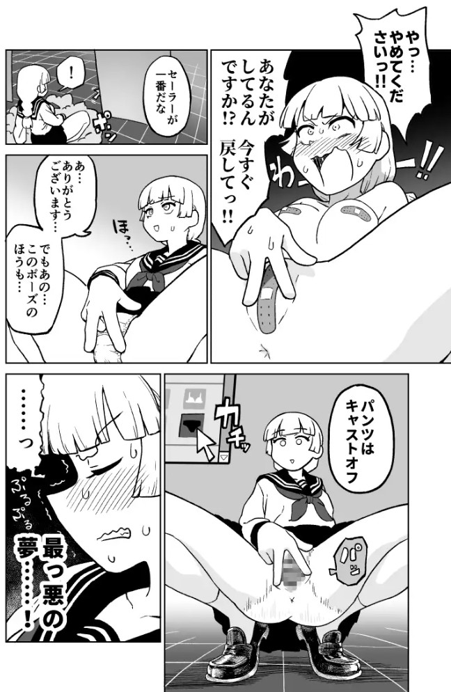 エロフラ召喚 アナル強○絶頂遊戯7