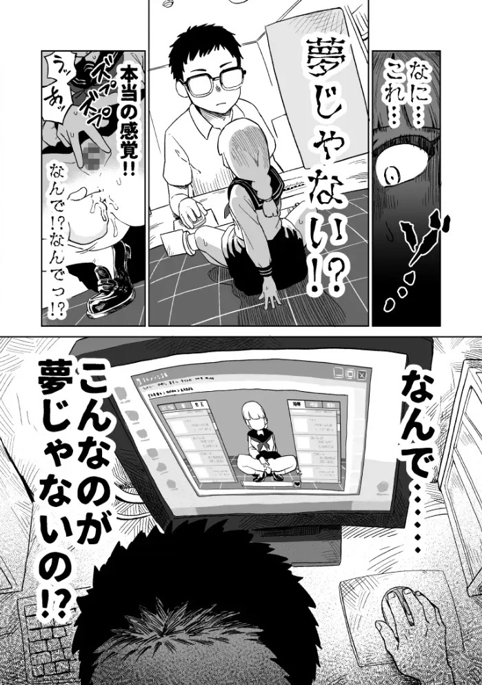 エロフラ召喚 アナル強○絶頂遊戯9