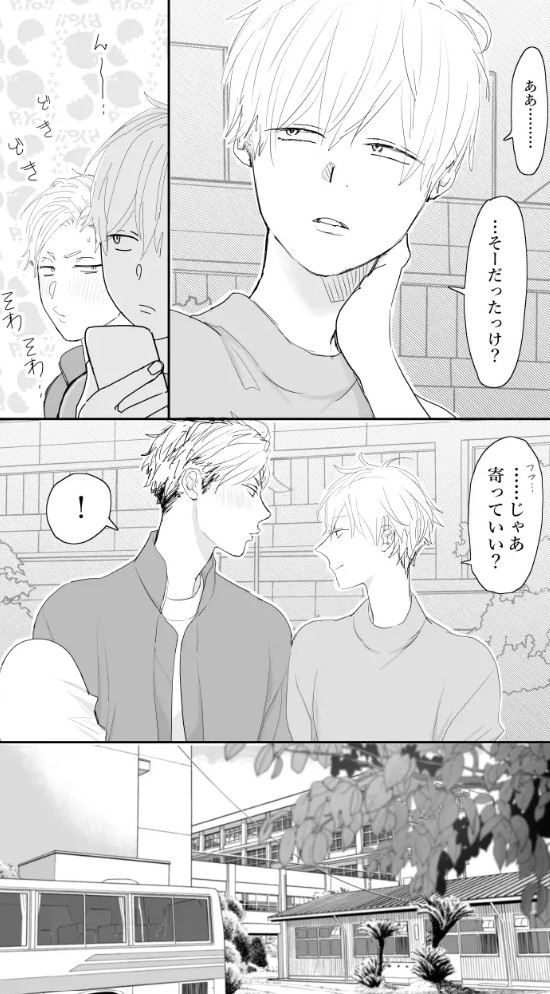 ともだちセックス3