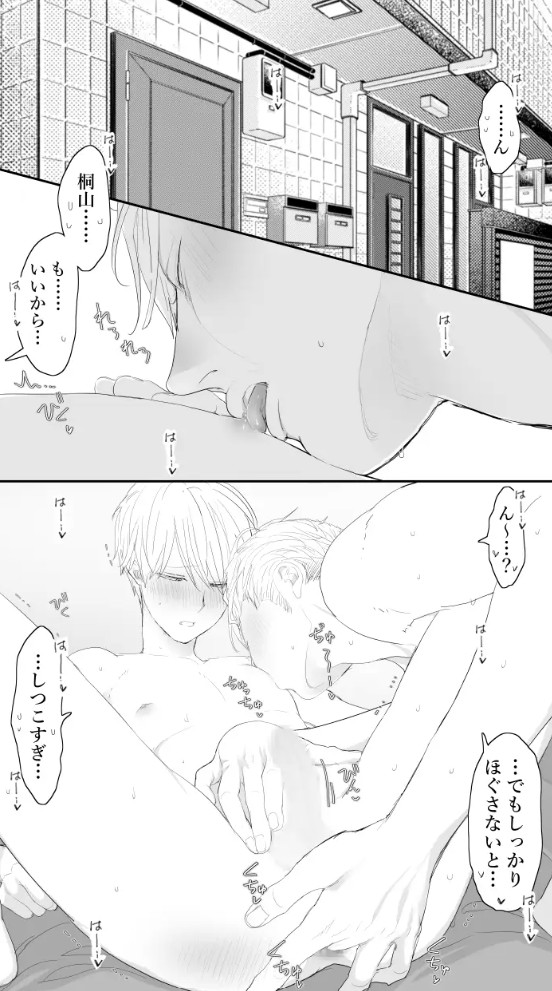ともだちセックス4