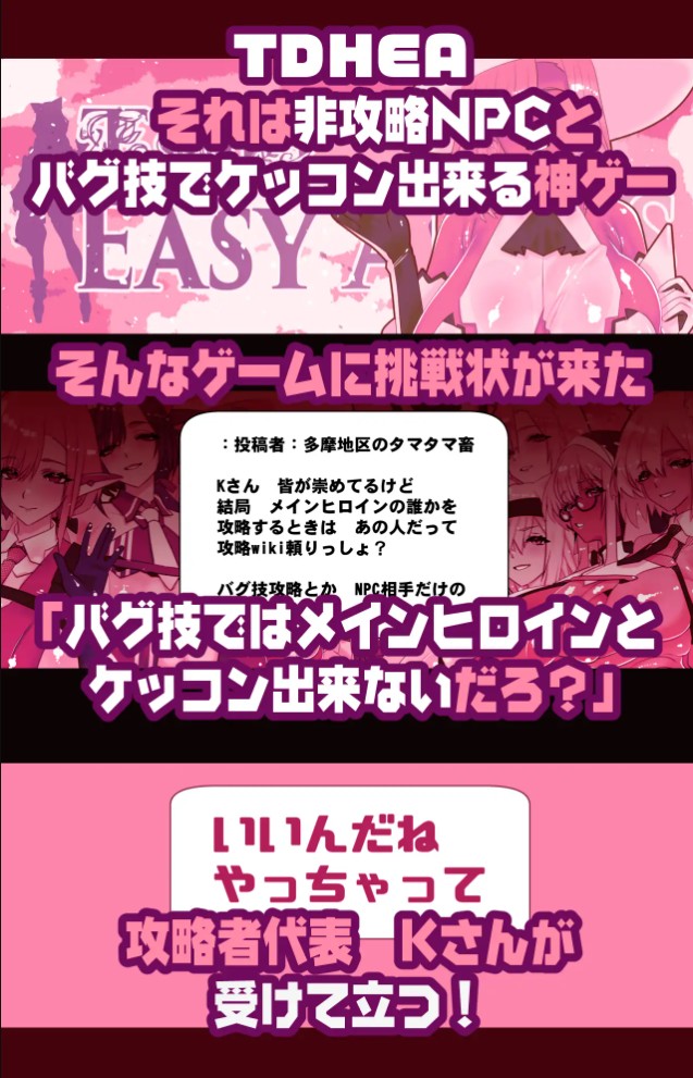 不人気ヒロインとケッコンしよう!2