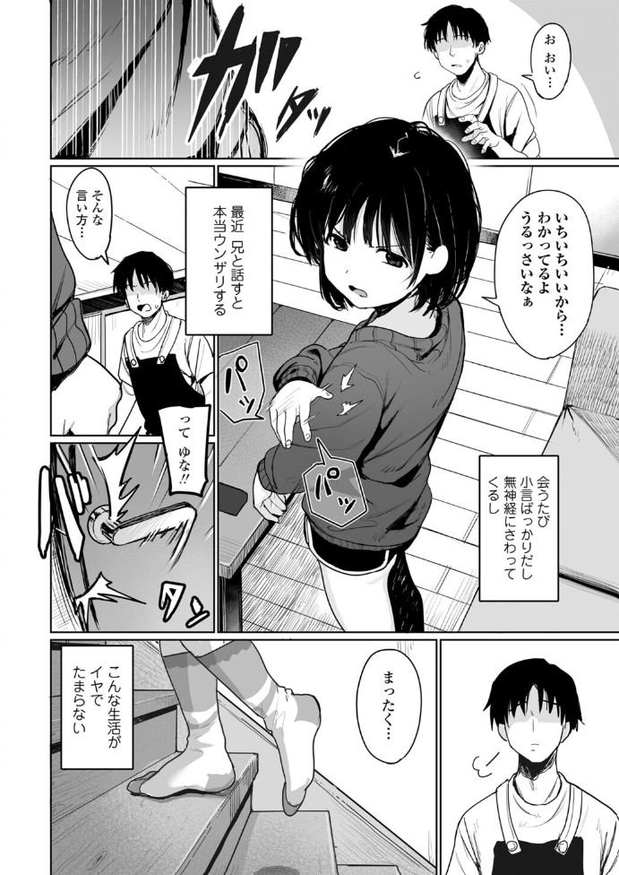 不幸せ妹と絶対ホーリツ！2