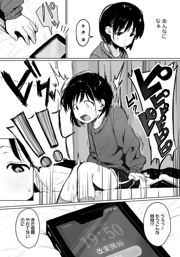 不幸せ妹と絶対ホーリツ！4
