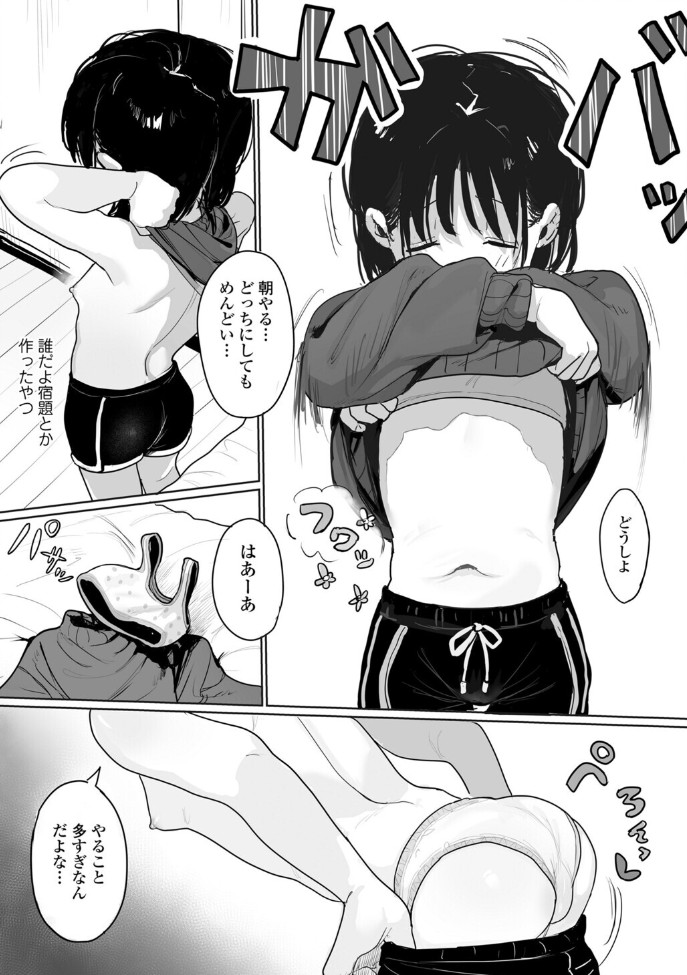 不幸せ妹と絶対ホーリツ！5