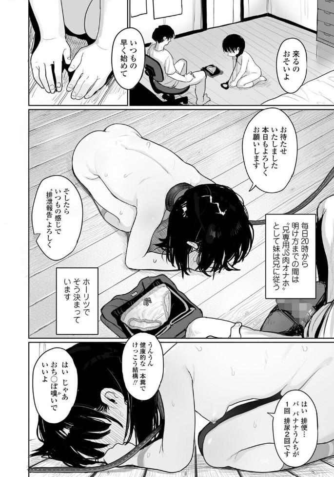 不幸せ妹と絶対ホーリツ！6