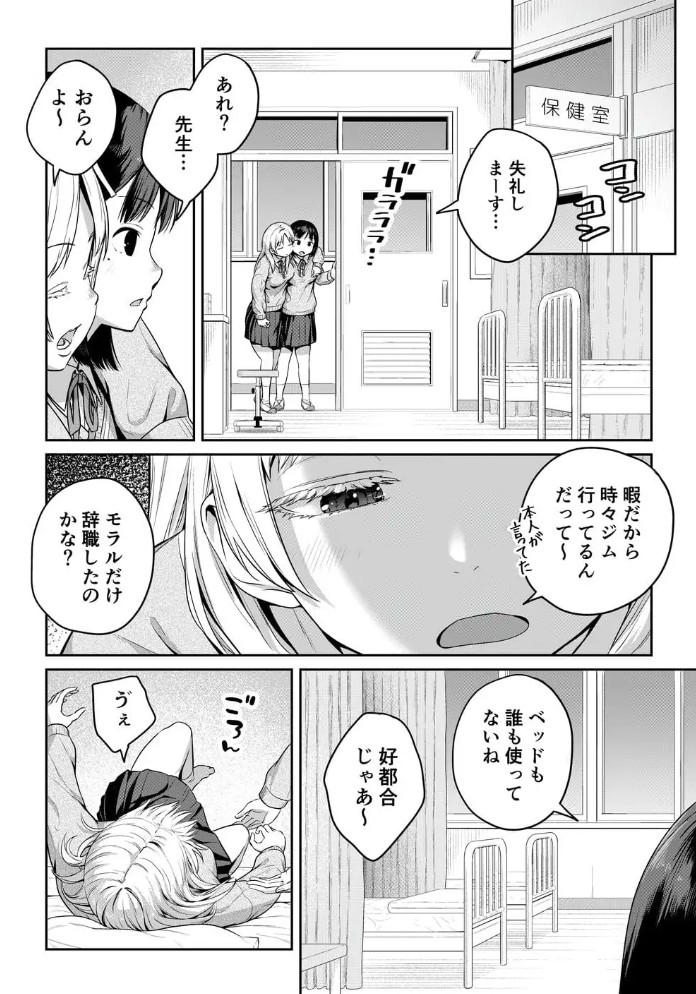ふたなりちゃんと彼氏のできない幼馴染10
