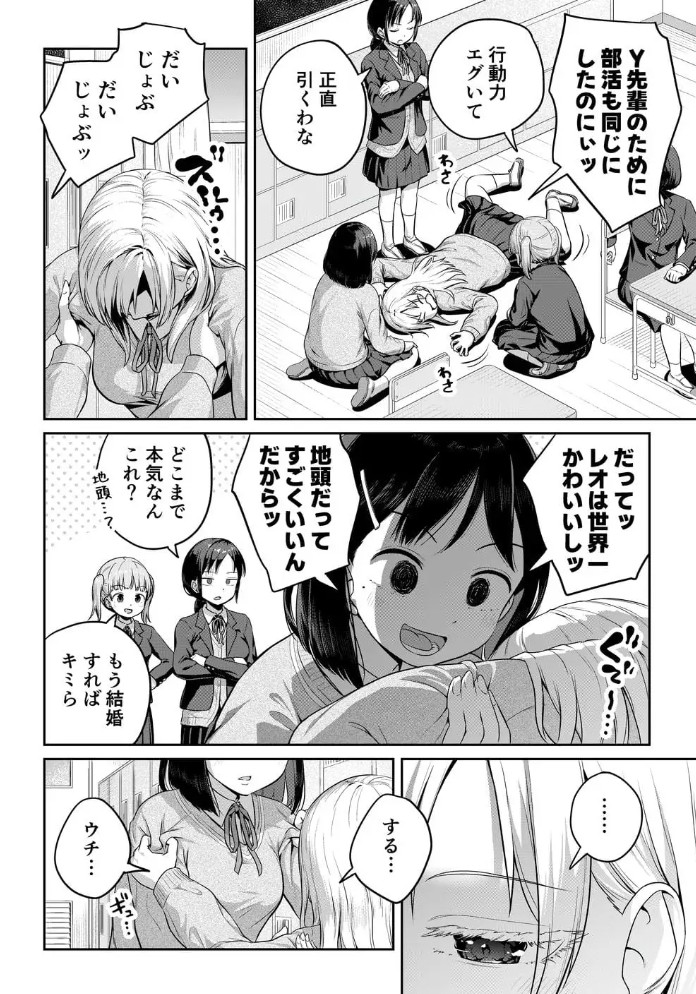 ふたなりちゃんと彼氏のできない幼馴染6