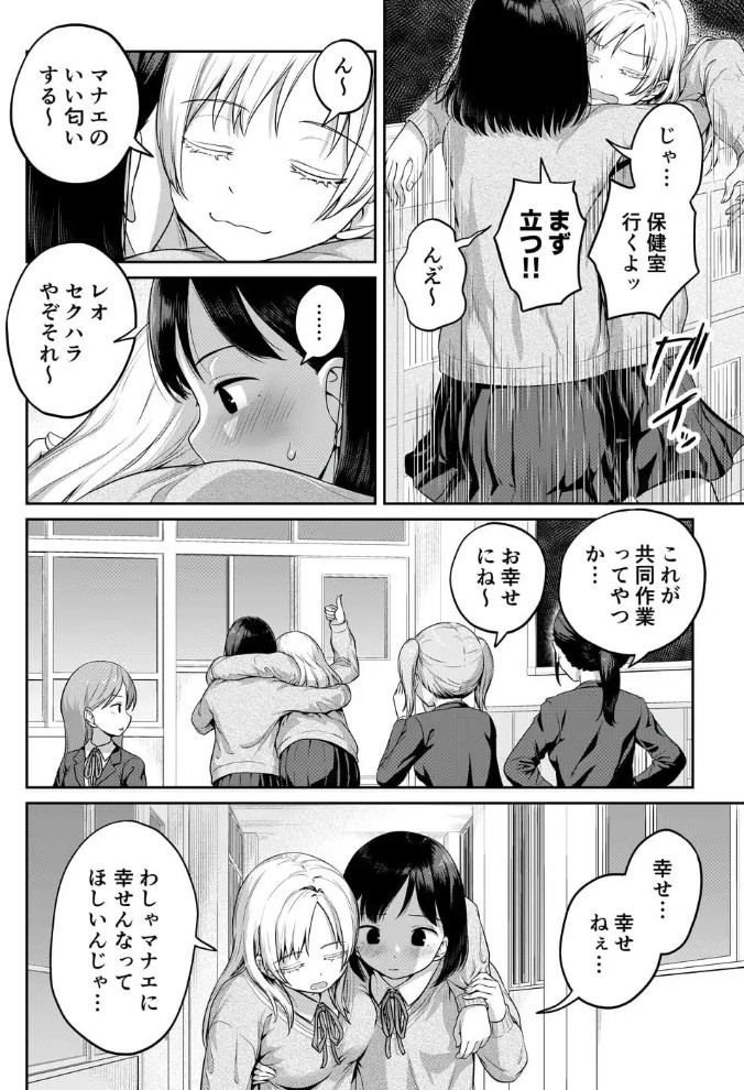 ふたなりちゃんと彼氏のできない幼馴染8