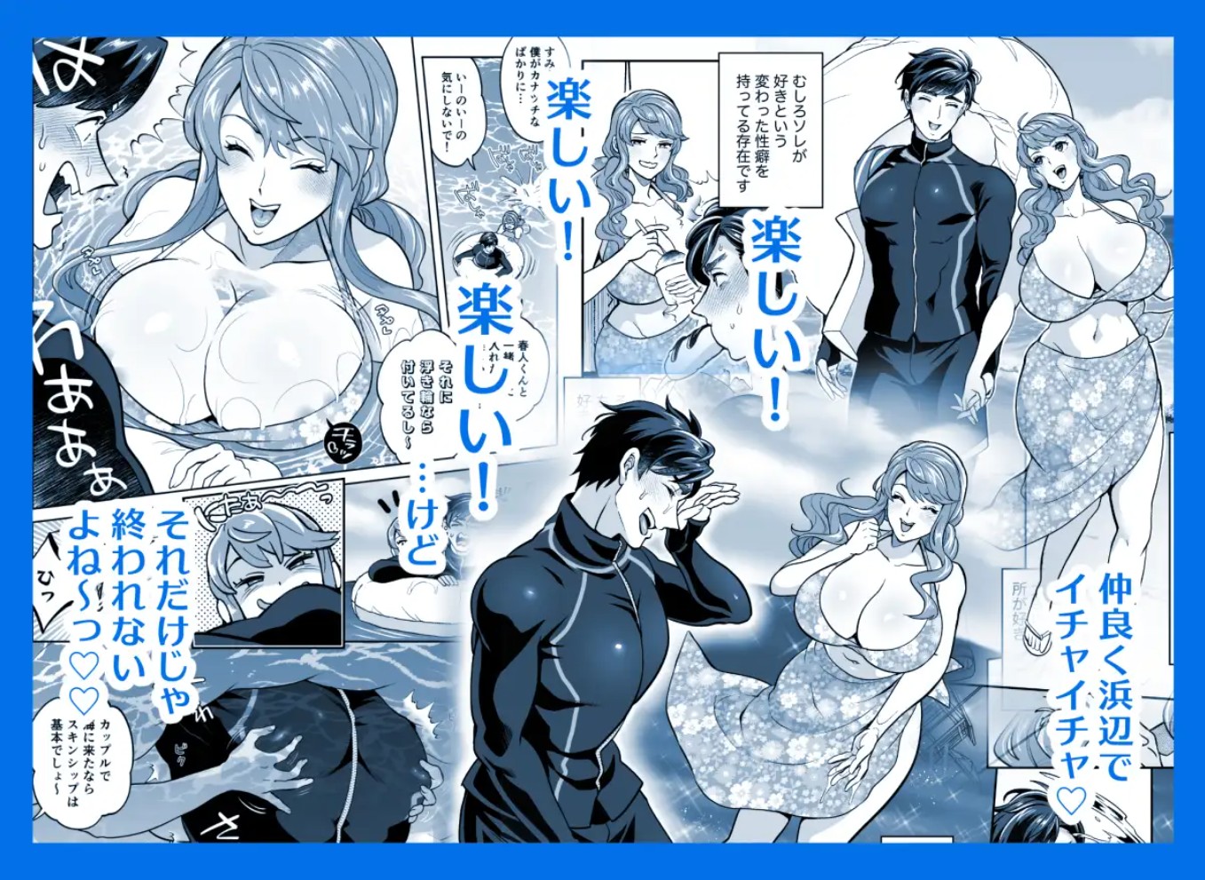 ふたなり彼女と海でイこっ♡3