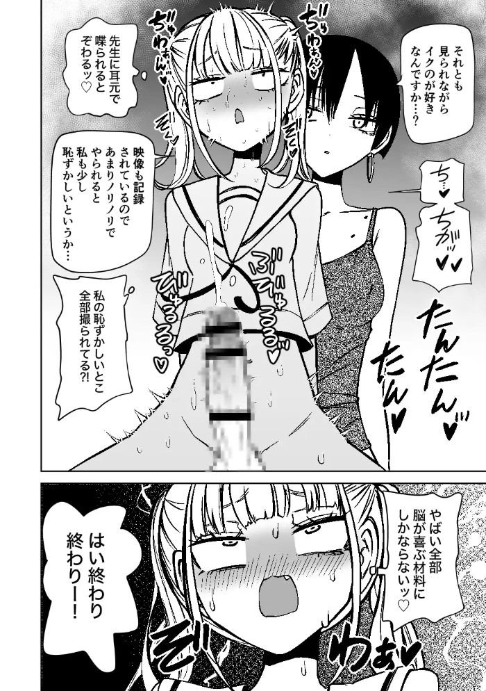 ふたなり管理局でちんぽの嘘が全部バレました7