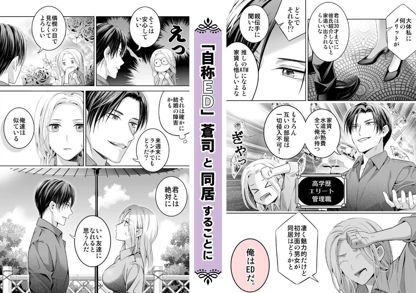 限界オタク、偽装結婚はじめました5