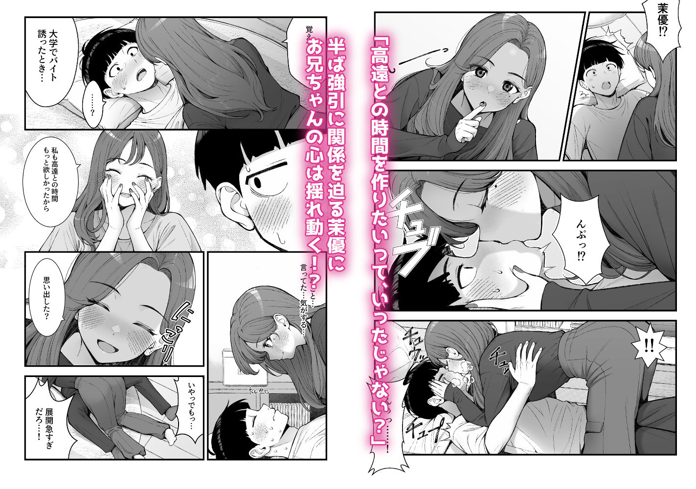 義理ですからっ37