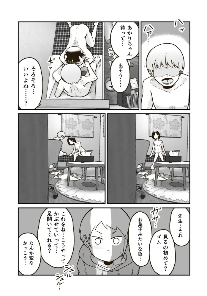 ギャラリークラフト総集編2019-2021オリジナル編7