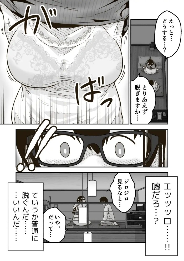 ギャラリークラフト総集編2022-2023オリジナル編34