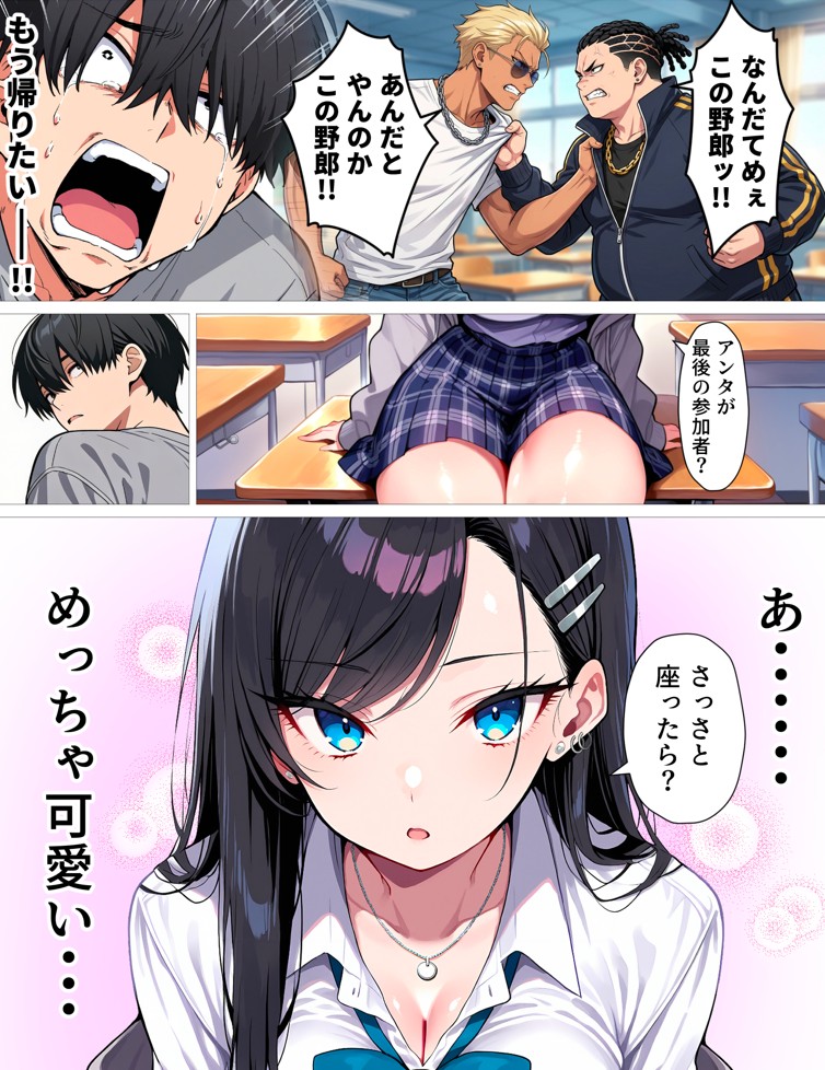 ギャル上等〜「セックスOK」の恋愛リアリティーショーで童貞が巨根無双する話〜14