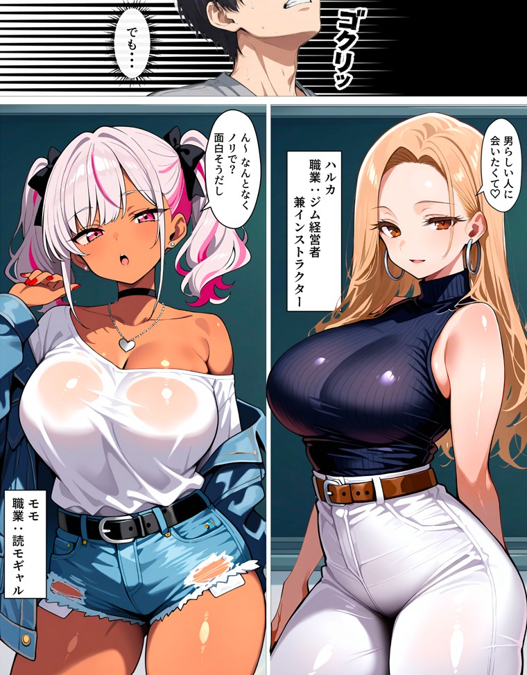 ギャル上等〜「セックスOK」の恋愛リアリティーショーで童貞が巨根無双する話〜16