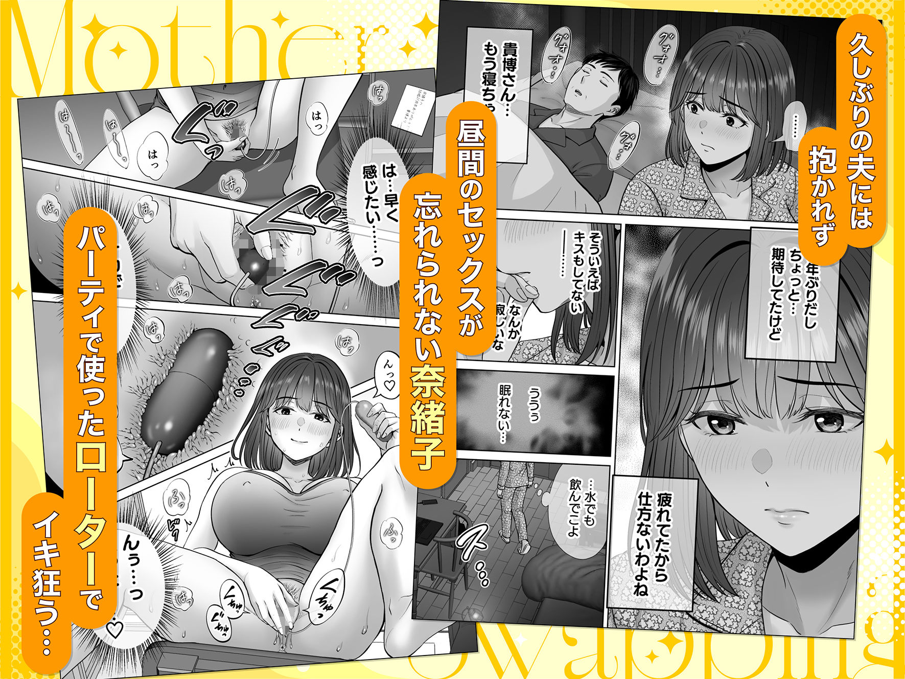 母スワッピング4〜再婚する母ちゃんに「2回だけ」ってお願いして抱いた話〜7