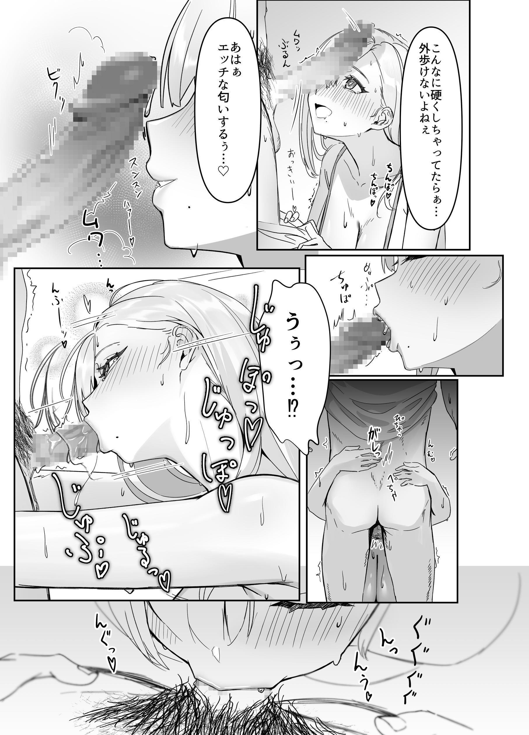 配達先の長乳お姉さんがエロすぎる17